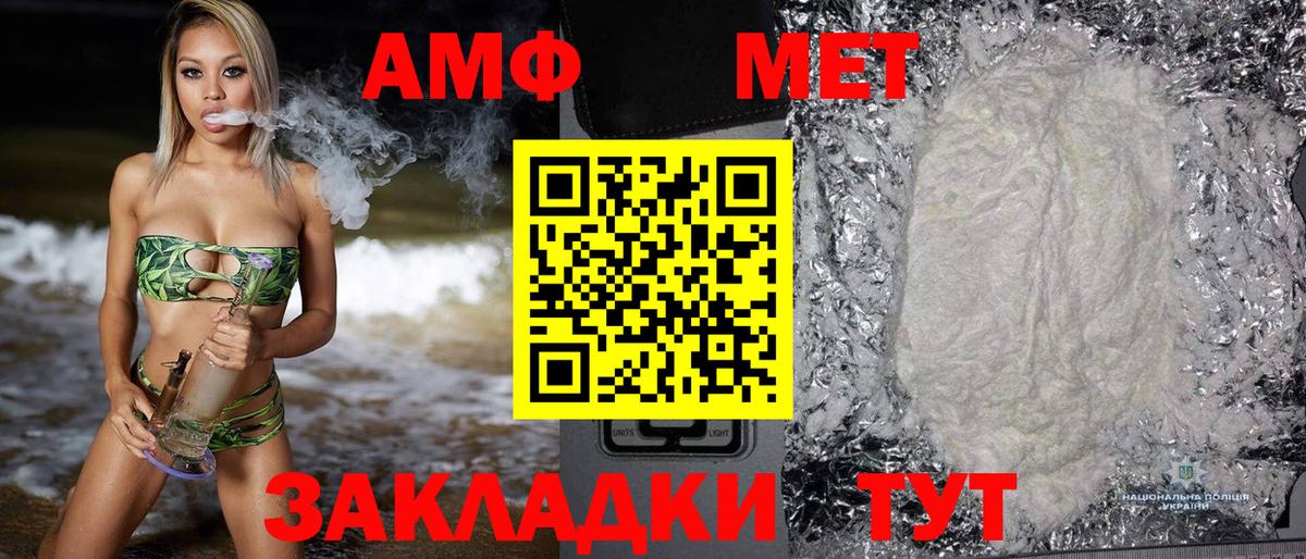 Amphetamine Premium Дзержинский