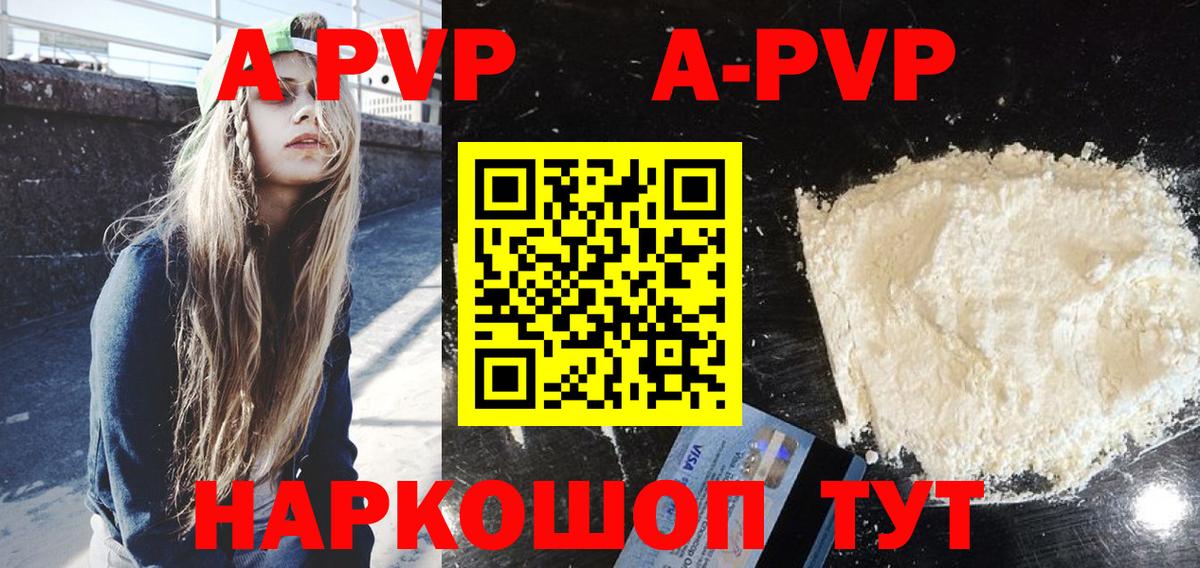 Альфа ПВП мука Дзержинский
