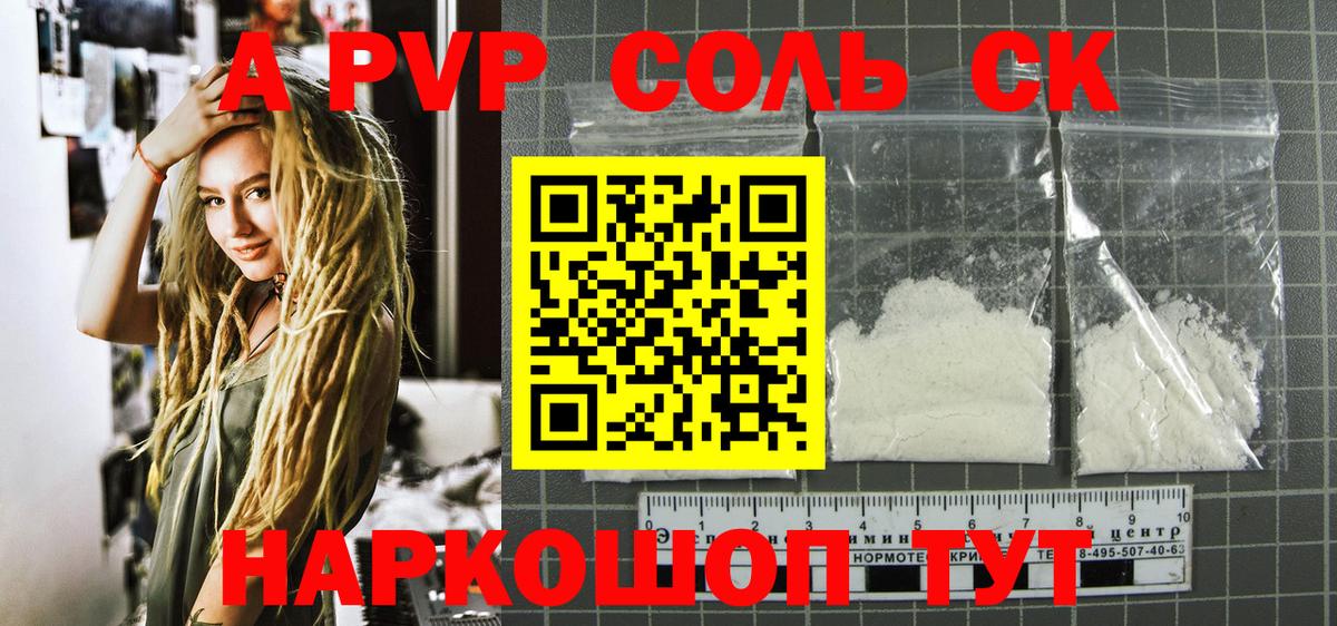 Дзержинский  Alfa_PVP мука  Вход с VPN  магазин продажи   APVP VHQ  Альфа ПВП СК КРИС  Alfa_PVP 