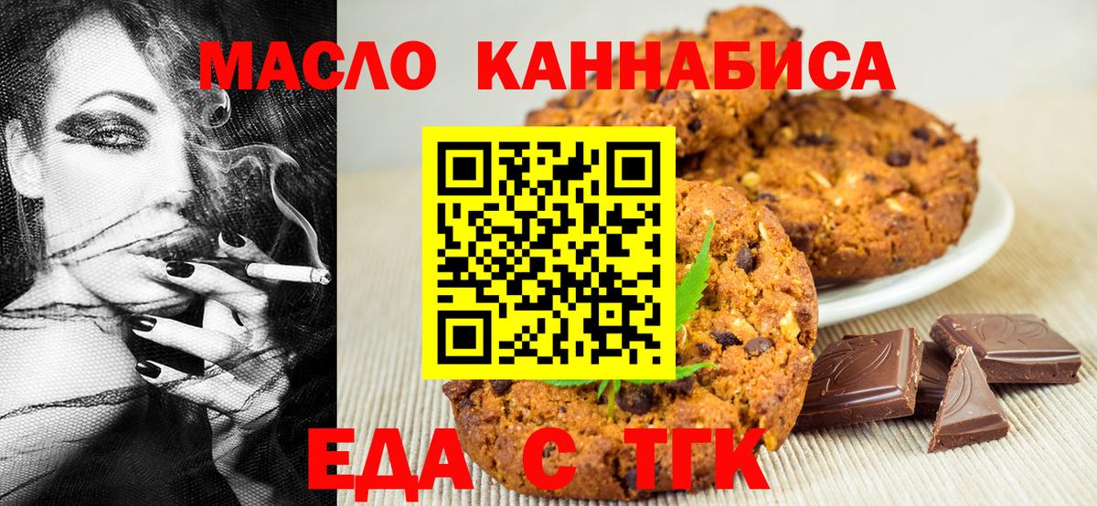 Canna-Cookies марихуана  Вход с VPN  Дзержинский 