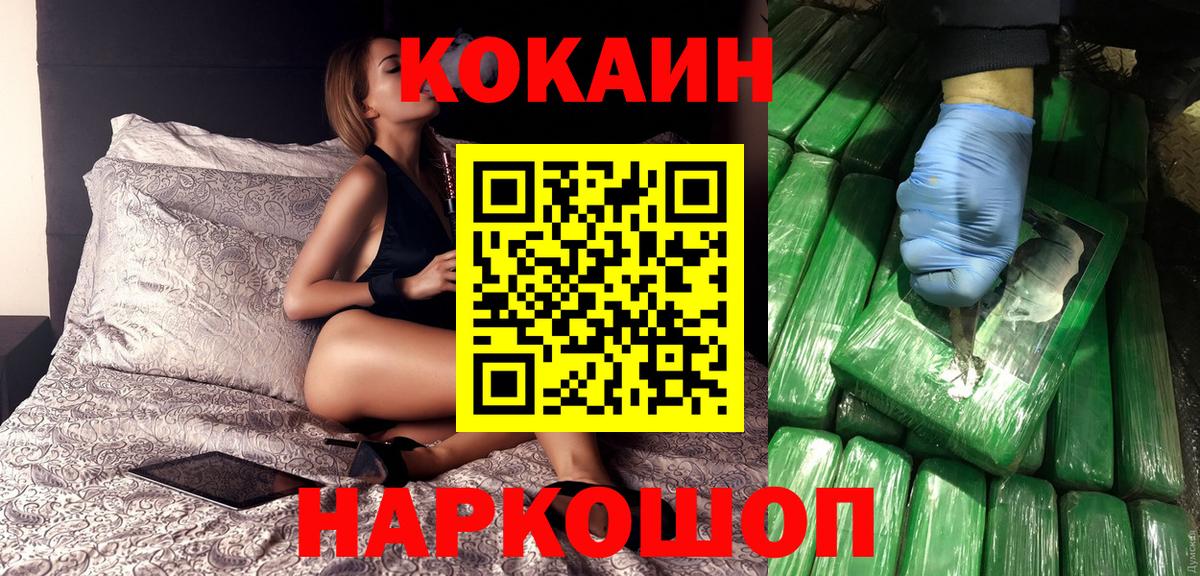 Кокаин 99% Дзержинский