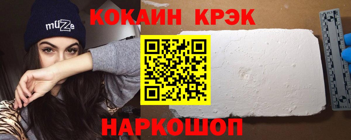 Дзержинский  КОКАИН Боливия  цена   Вход с VPN  Cocaine VHQ 