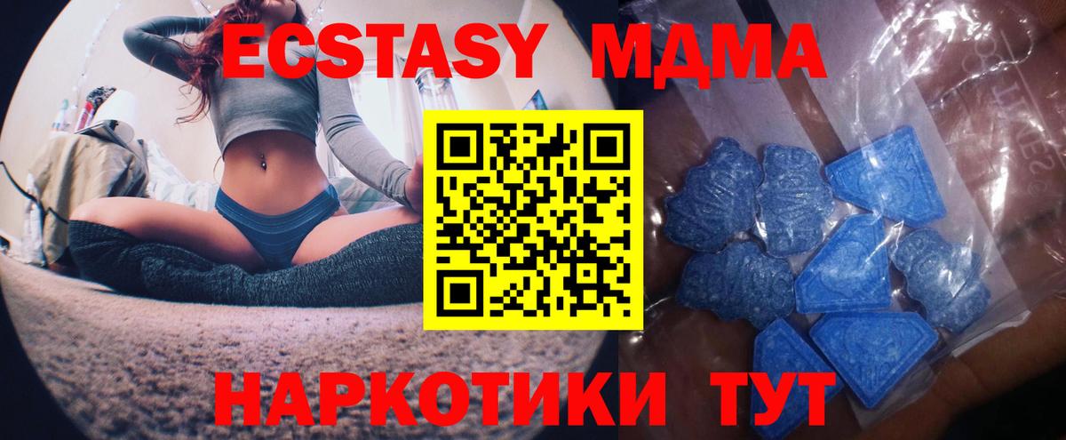 ЭКСТАЗИ  Вход с VPN  Дзержинский  MEGA маркетплейс  Экстази 280 MDMA 