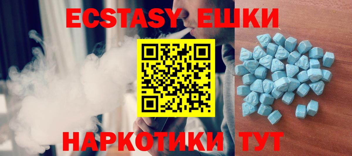 Ecstasy круглые Дзержинский