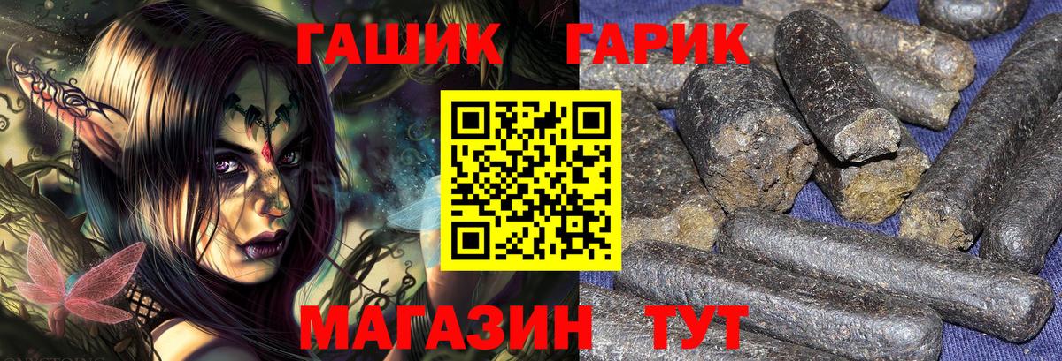 Дзержинский  Гашиш hashish  Вход с VPN  ГАШИШ VHQ 