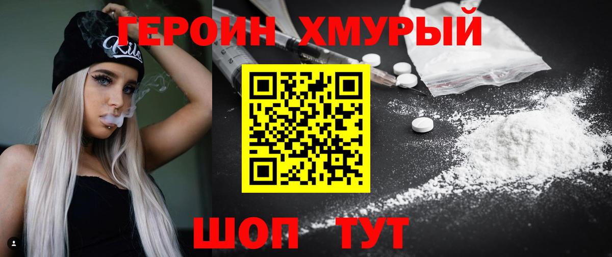 Дзержинский  Героин гречка  Вход с VPN 