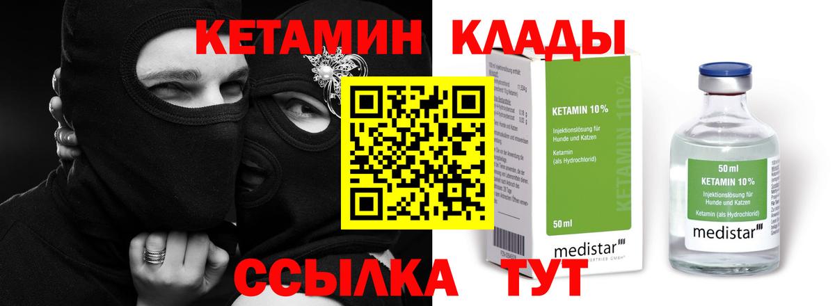 Кетамин ketamine Дзержинский