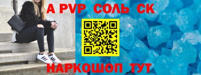 альфа пвп Ярцево