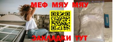 мефедрон мука Ярославль