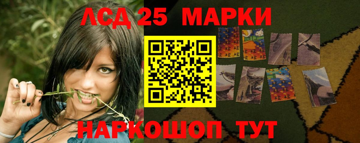 LSD-25 экстази кислота Дзержинский