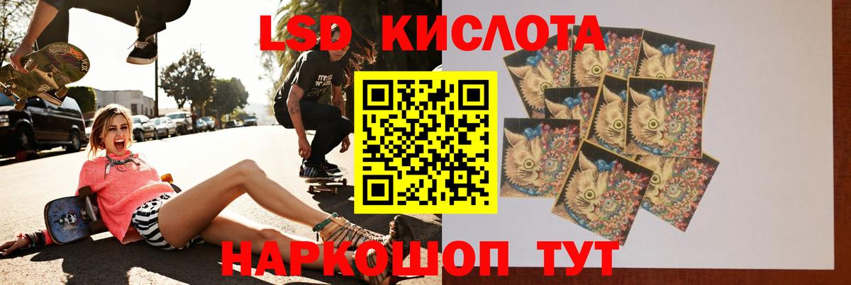 LSD-25 экстази ecstasy  Вход с VPN  Лсд 25 экстази  Дзержинский  LSD-25 экстази кислота 