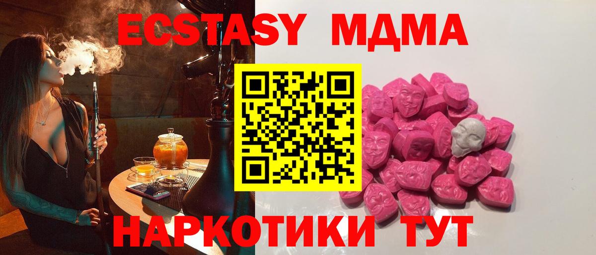 Дзержинский  MDMA VHQ  МДМА Molly  Вход с VPN 