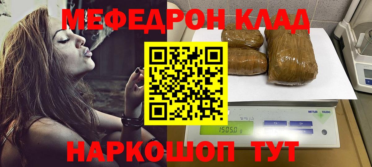 Дзержинский  Меф кристаллы  МЯУ-МЯУ 4 MMC  Вход с VPN 