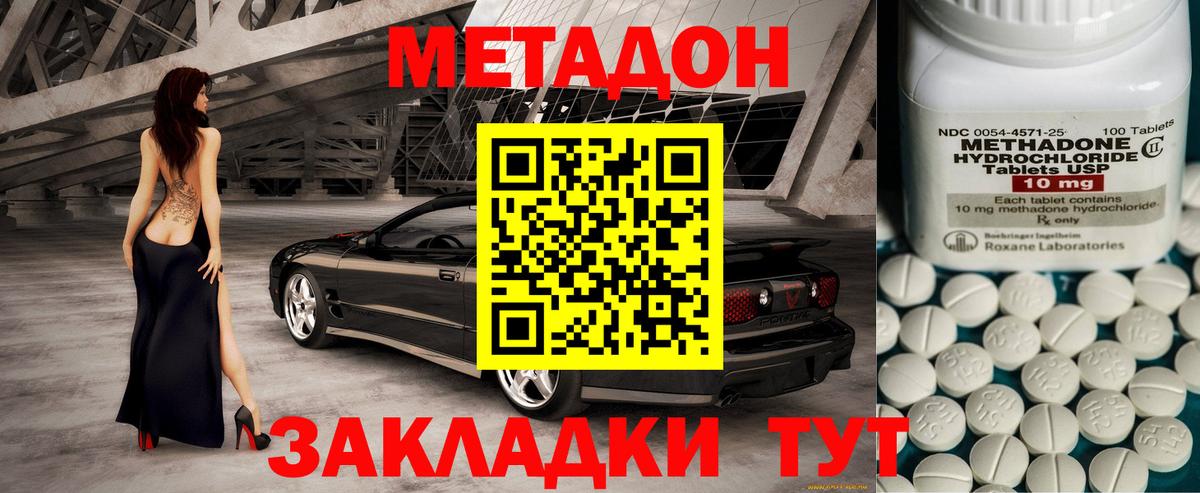 ОМГ ОМГ зеркало  Вход с VPN  Метадон methadone  Дзержинский  Метадон VHQ 