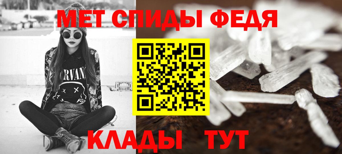 Метамфетамин винт  Вход с VPN  Дзержинский 