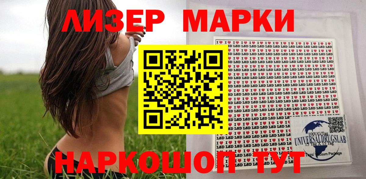 Марки N-bome 1,5мг  Марки N-bome 1,5мг  Вход с VPN  Дзержинский 