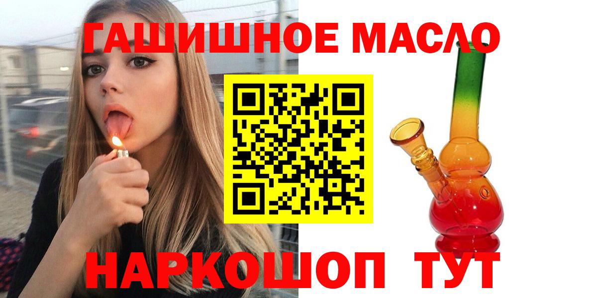 наркота  Вход с VPN  ТГК вейп  Дзержинский  ТГК гашишное масло 