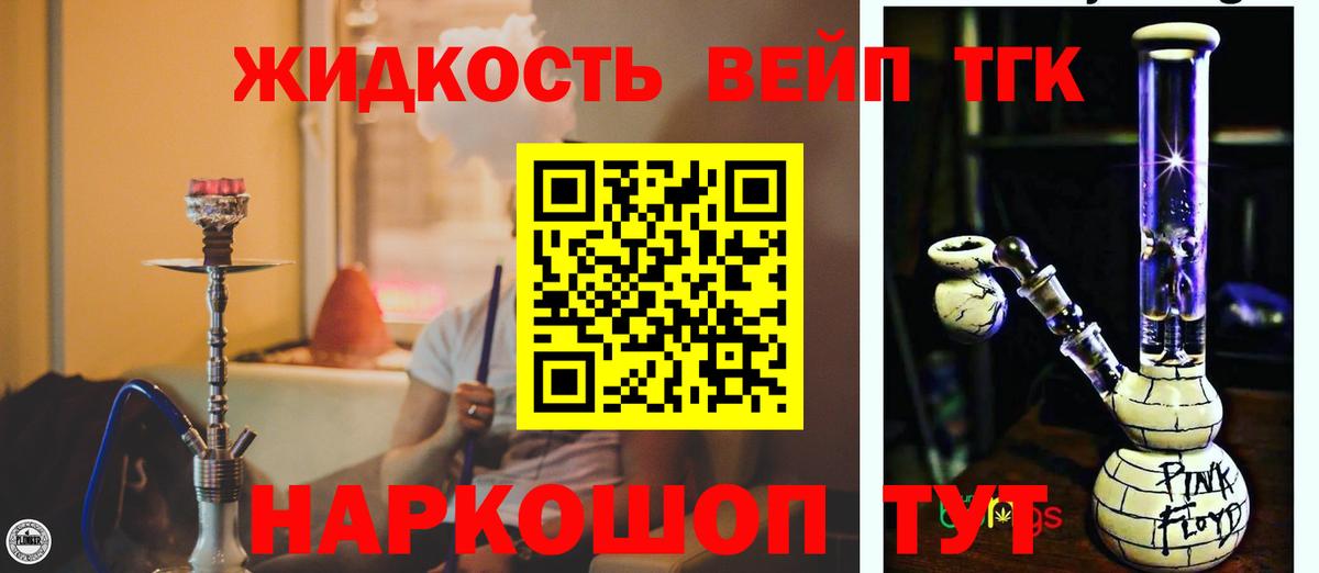 Дистиллят ТГК вейп Дзержинский