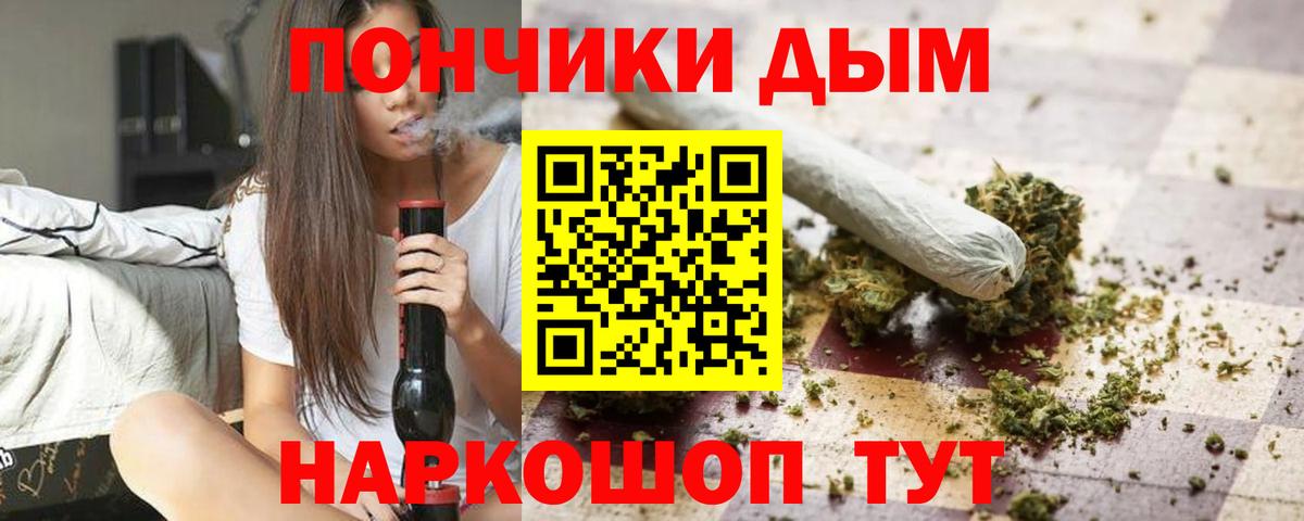 Канабис White Widow Дзержинский